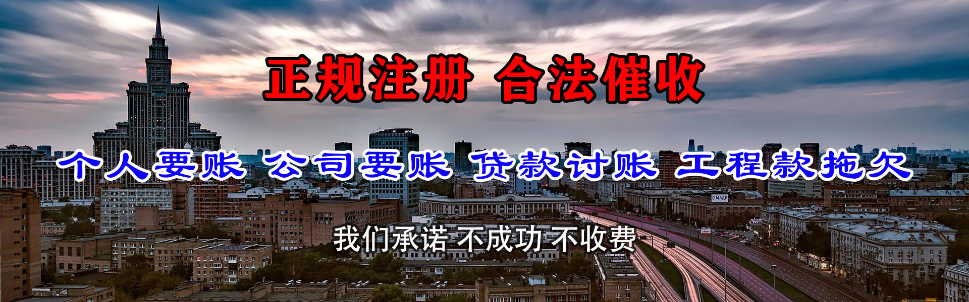 华蓥金鑫收账公司